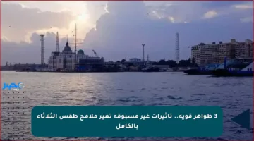 3 ظواهر قوية.. تأثيرات غير مسبوقة تغير ملامح طقس الثلاثاء بالكامل